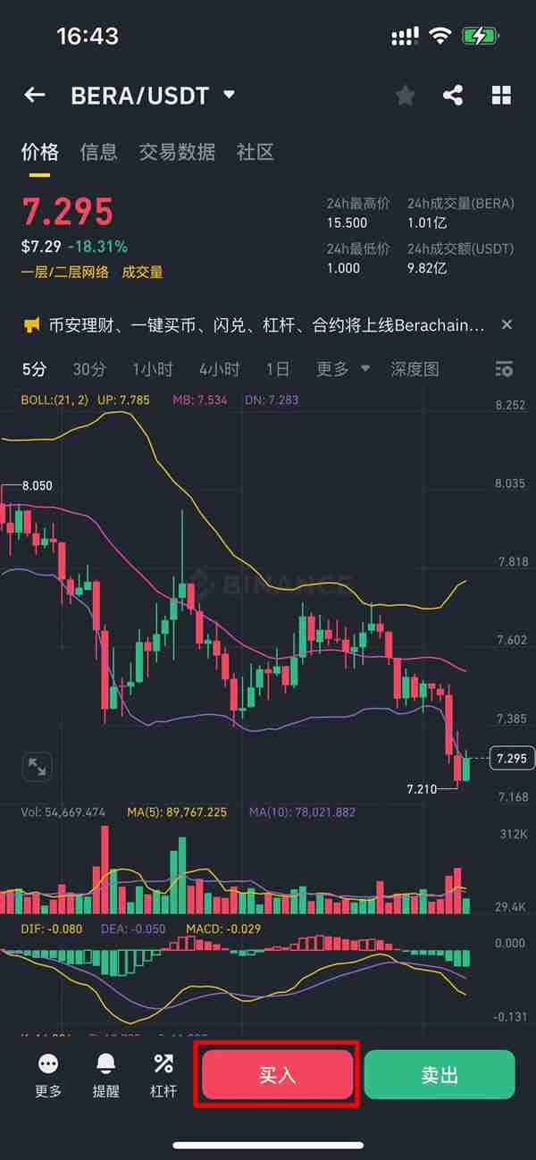 BERA代币是什么?BERA币如何在Berachain生态系统中发挥作用?